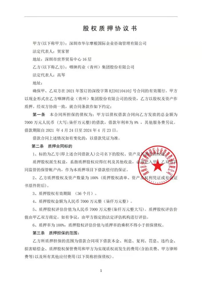 微信圖片_20210812053614.jpg